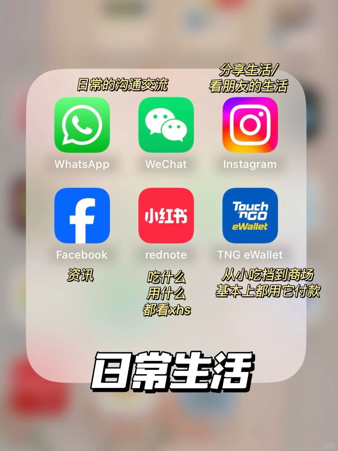 🇲🇾巨实用分享｜在马来西亚就不能没有它们！