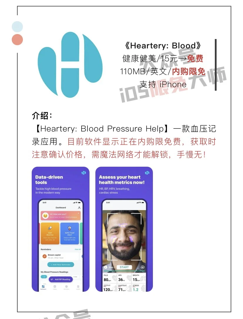10月18日精选iOS限免软件