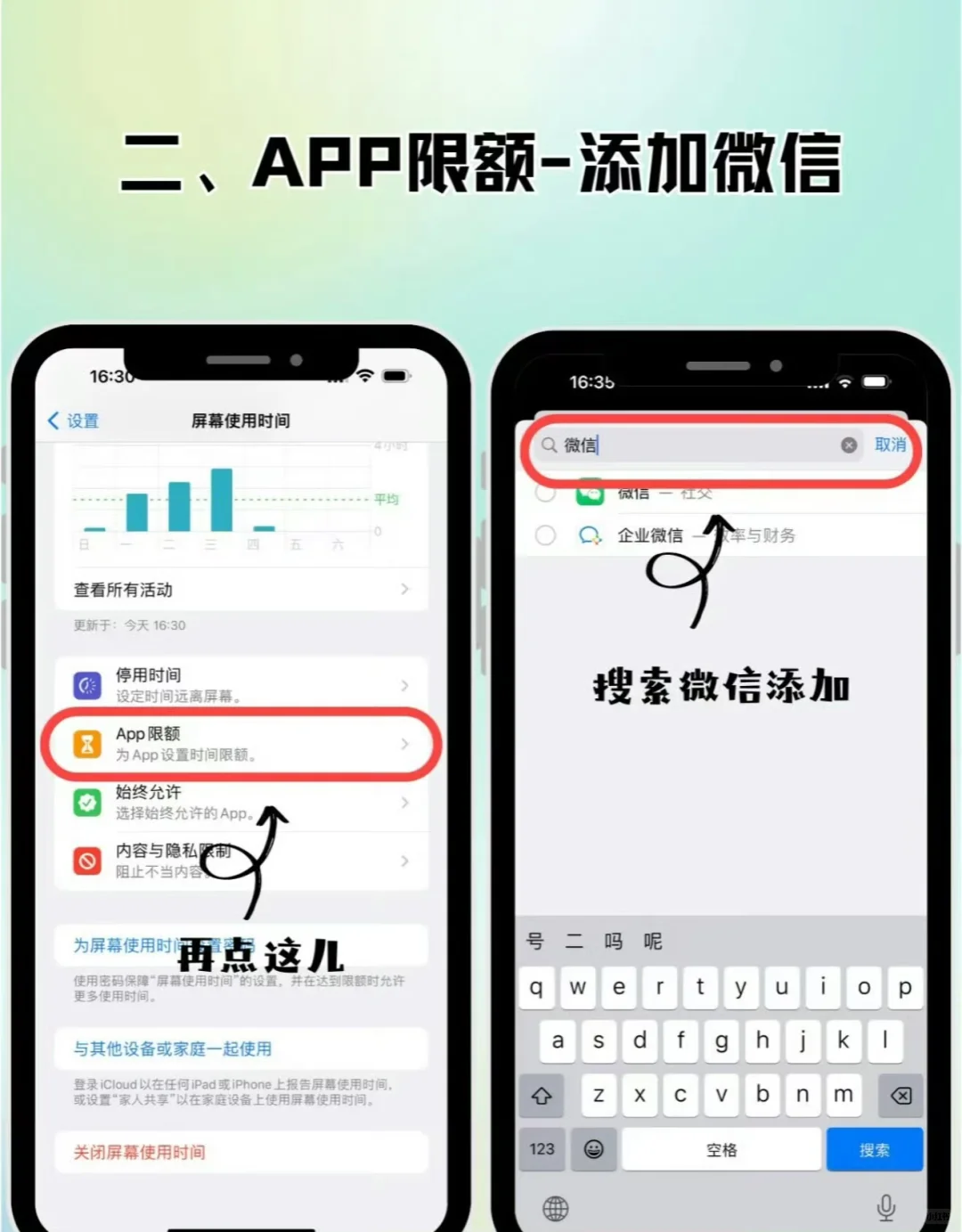 ❗省流版：教你苹果手机怎么设置APP🔒