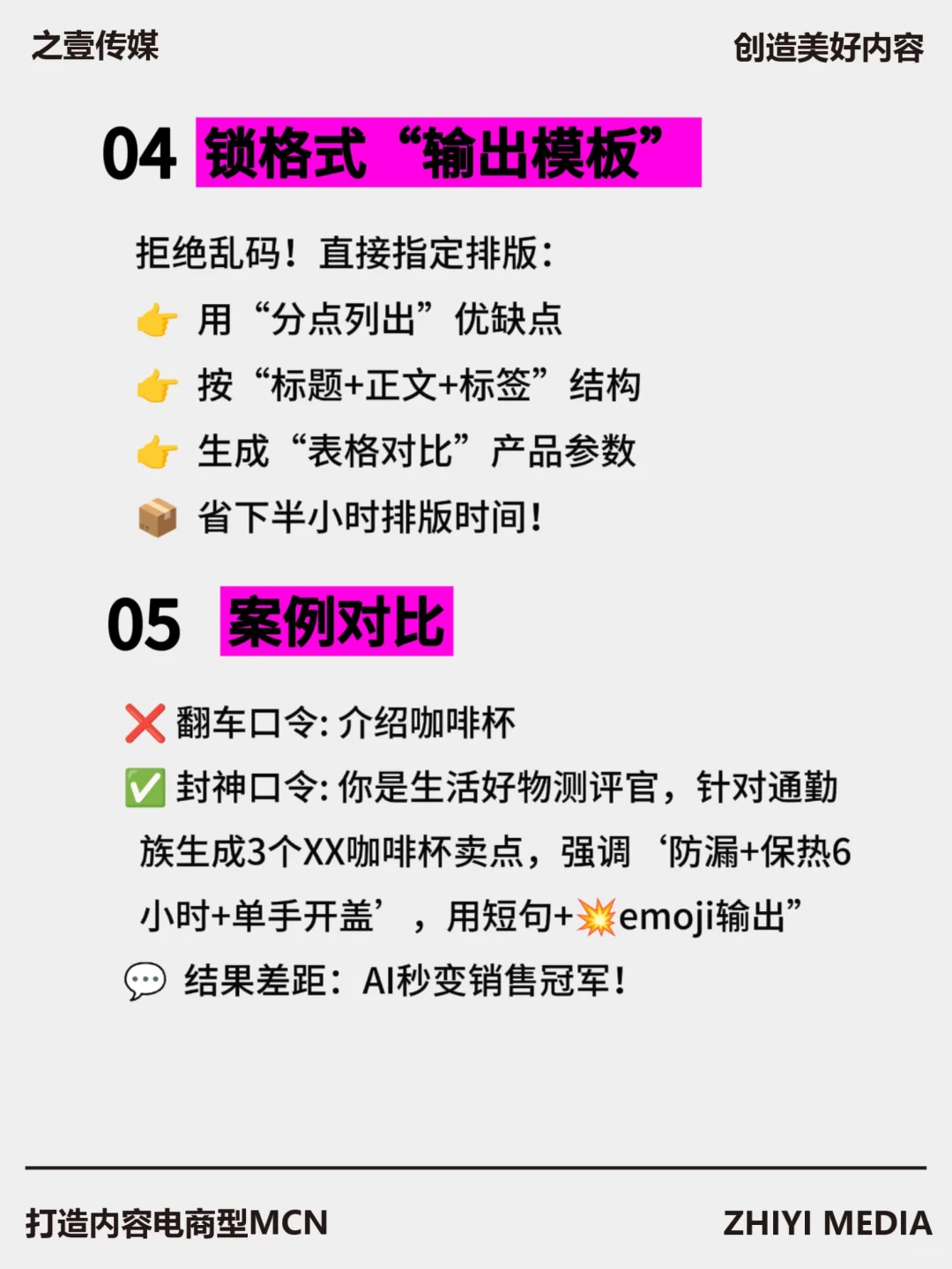 新手请进❗1分钟教你用Ai写出爆款脚本🔥
