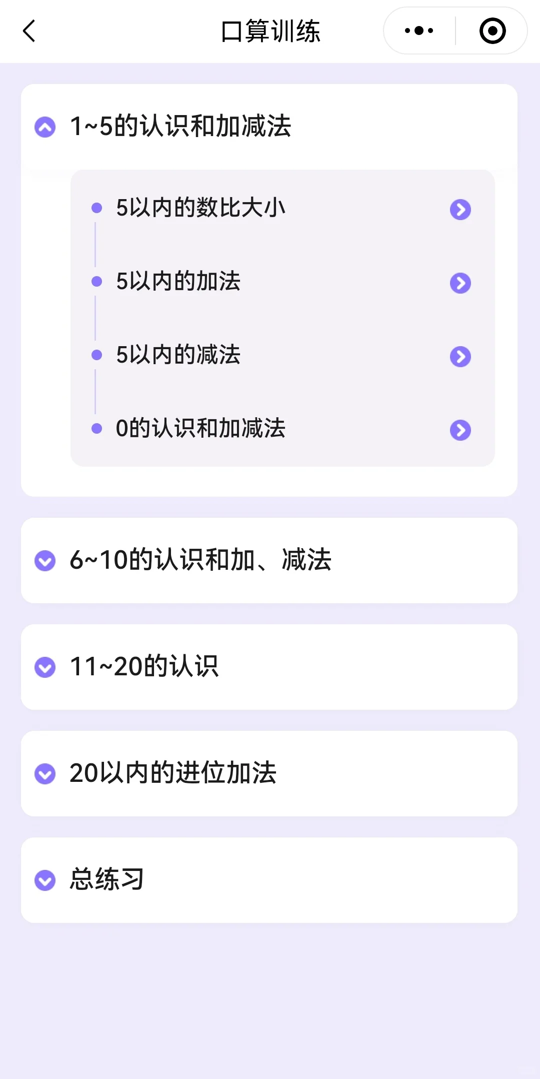吐血整理！全网宝妈求的全科启蒙app找到啦