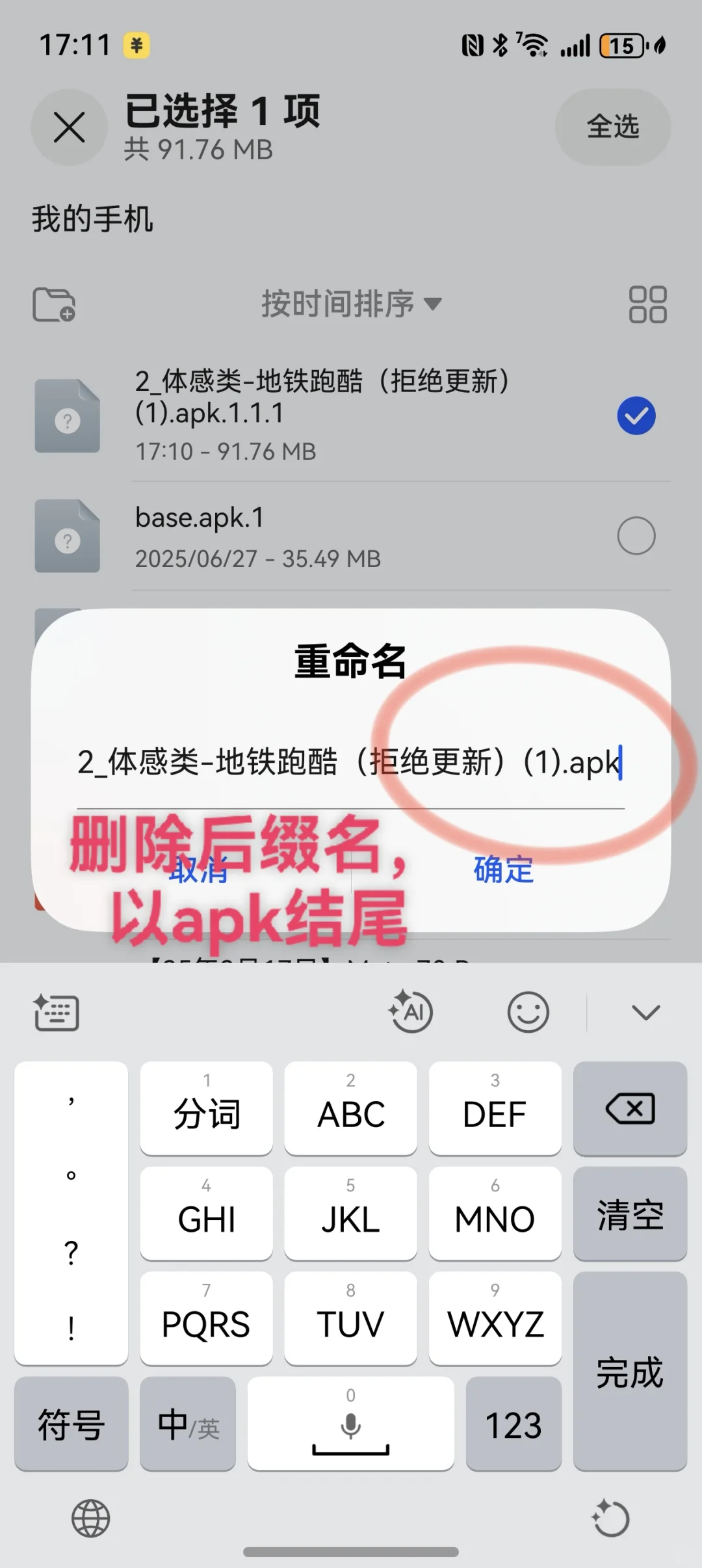 鸿蒙5系统如何安装冷门软件