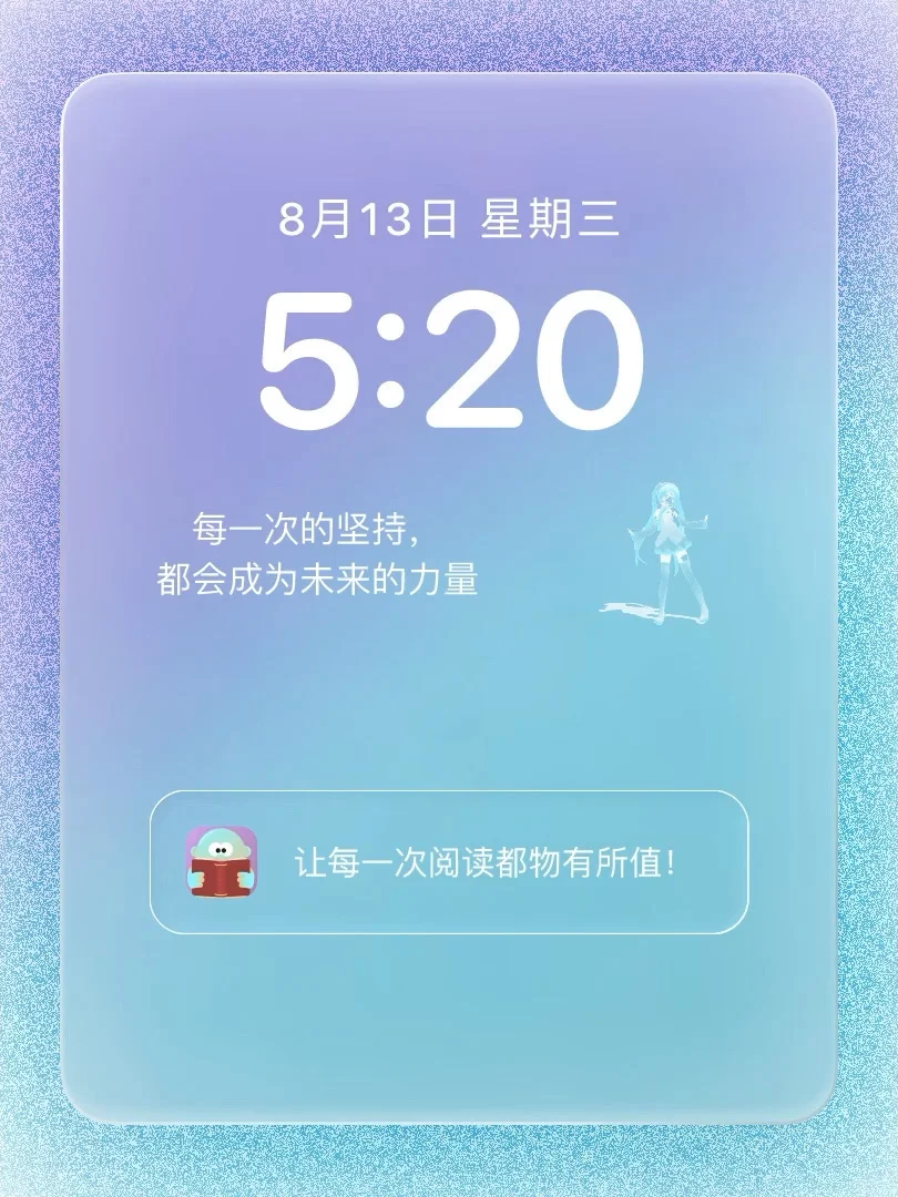 iOS 限免 - 阅读追踪器