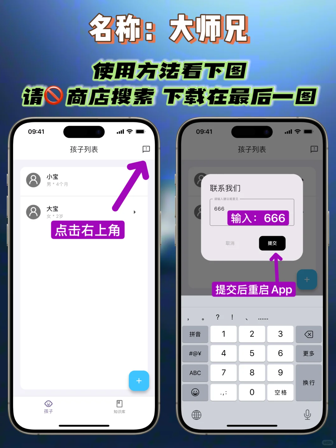 iOS｜苹果宝藏App