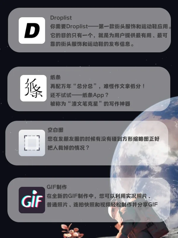 小众精致女生必备⬛这些APP你值得拥有❕