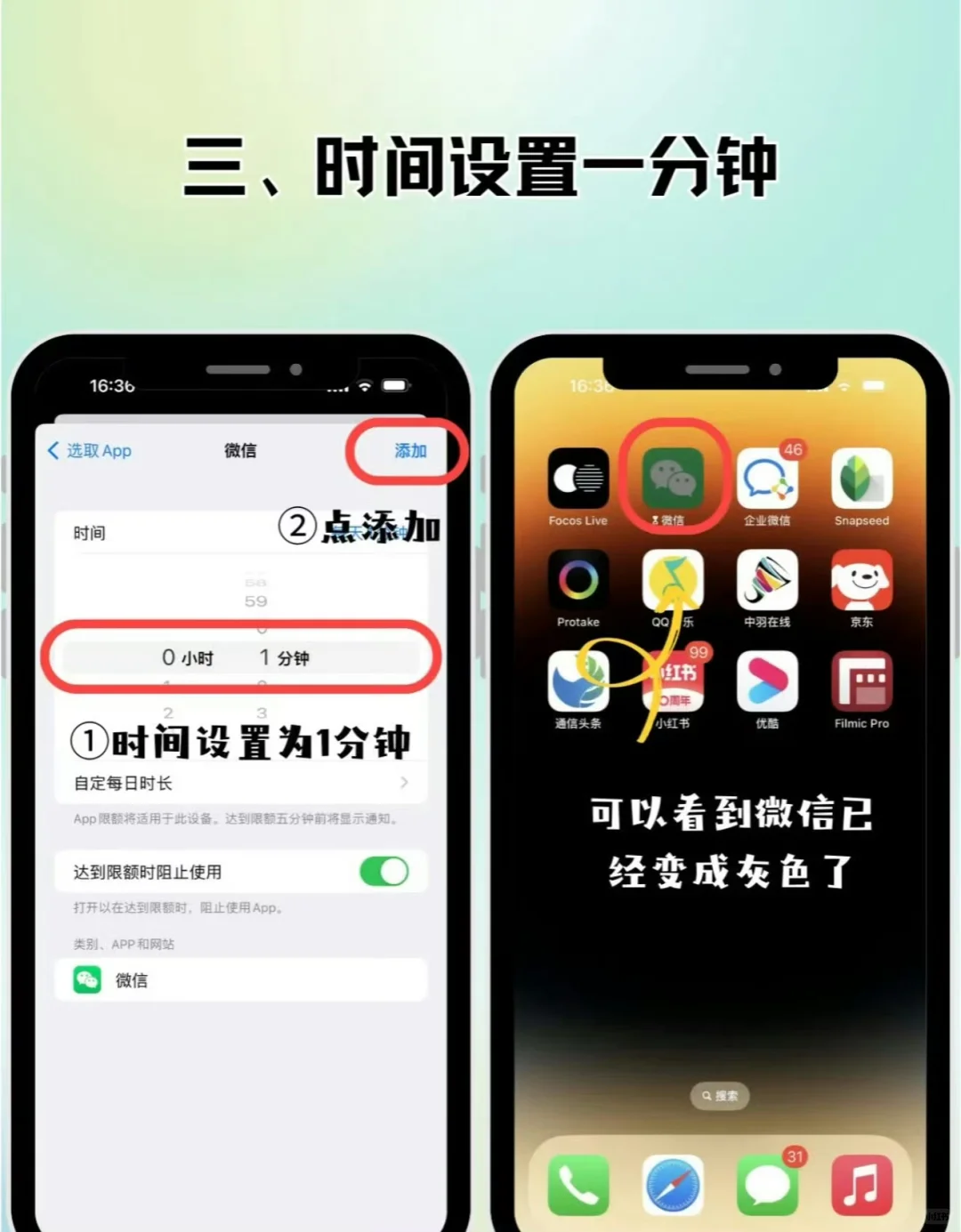 ❗省流版：教你苹果手机怎么设置APP🔒