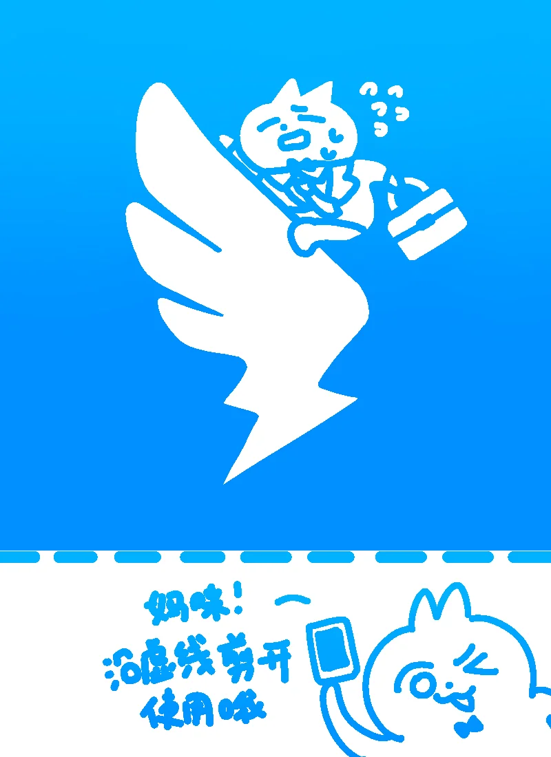 解决了手机桌面没有领结猫的遗憾。