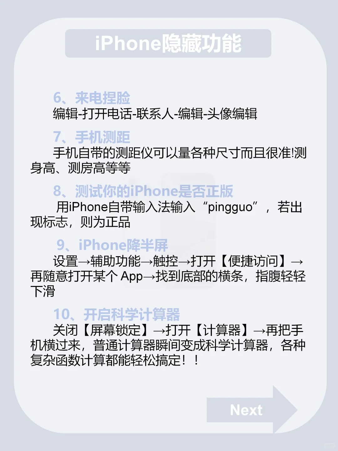 绝了❗这才是iPhone正确操作🍎附好价攻略