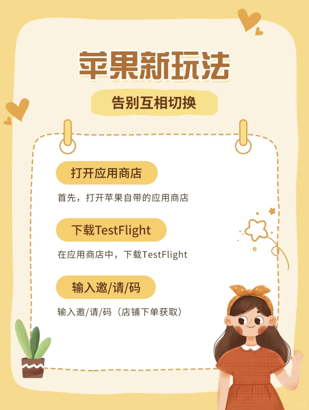 苹果📱下载两个、太方便啦！