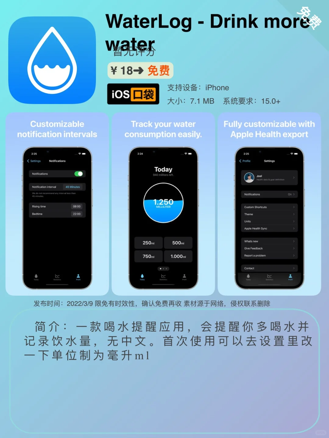 ³/₉ ⏰ | iOS限免App精选推荐🍎每日更新～