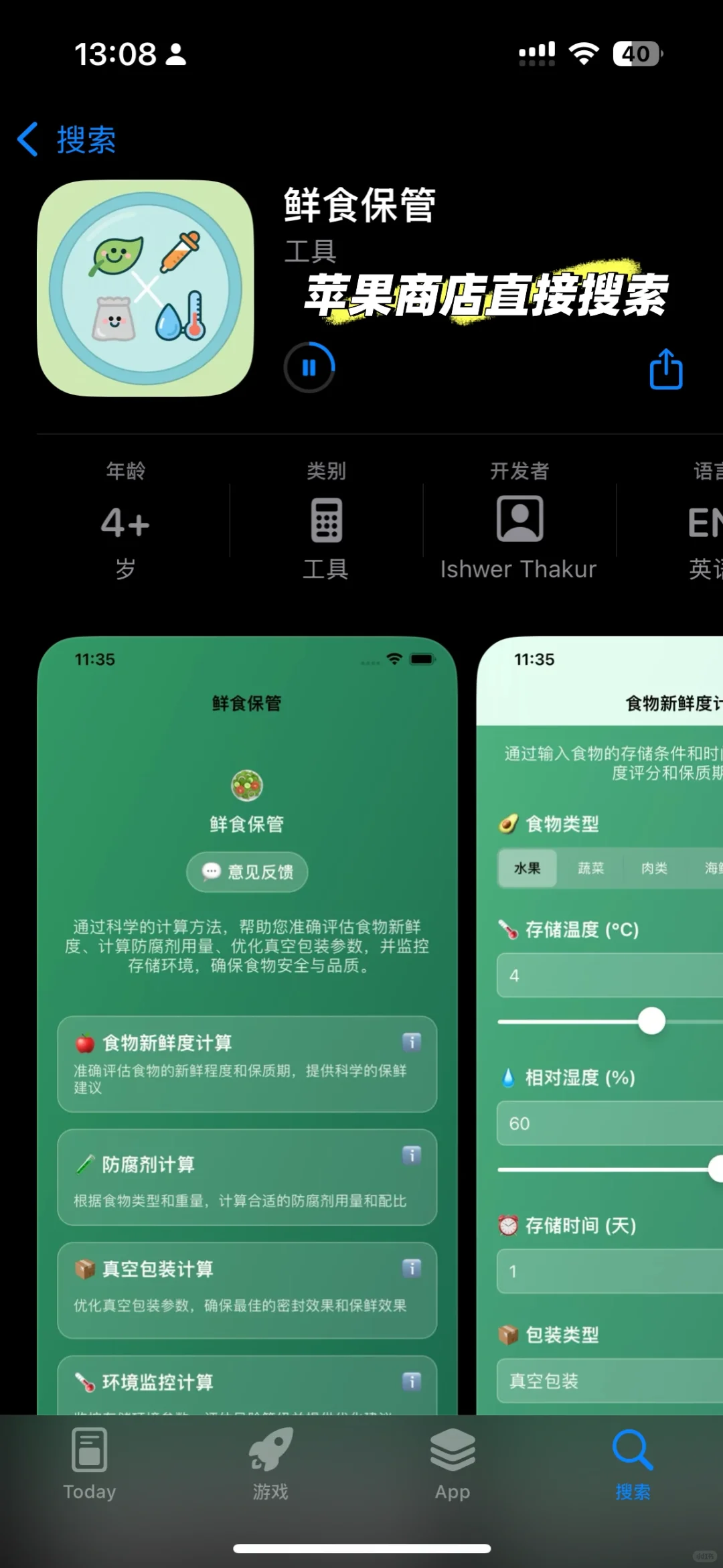 追剧达人，ios版本