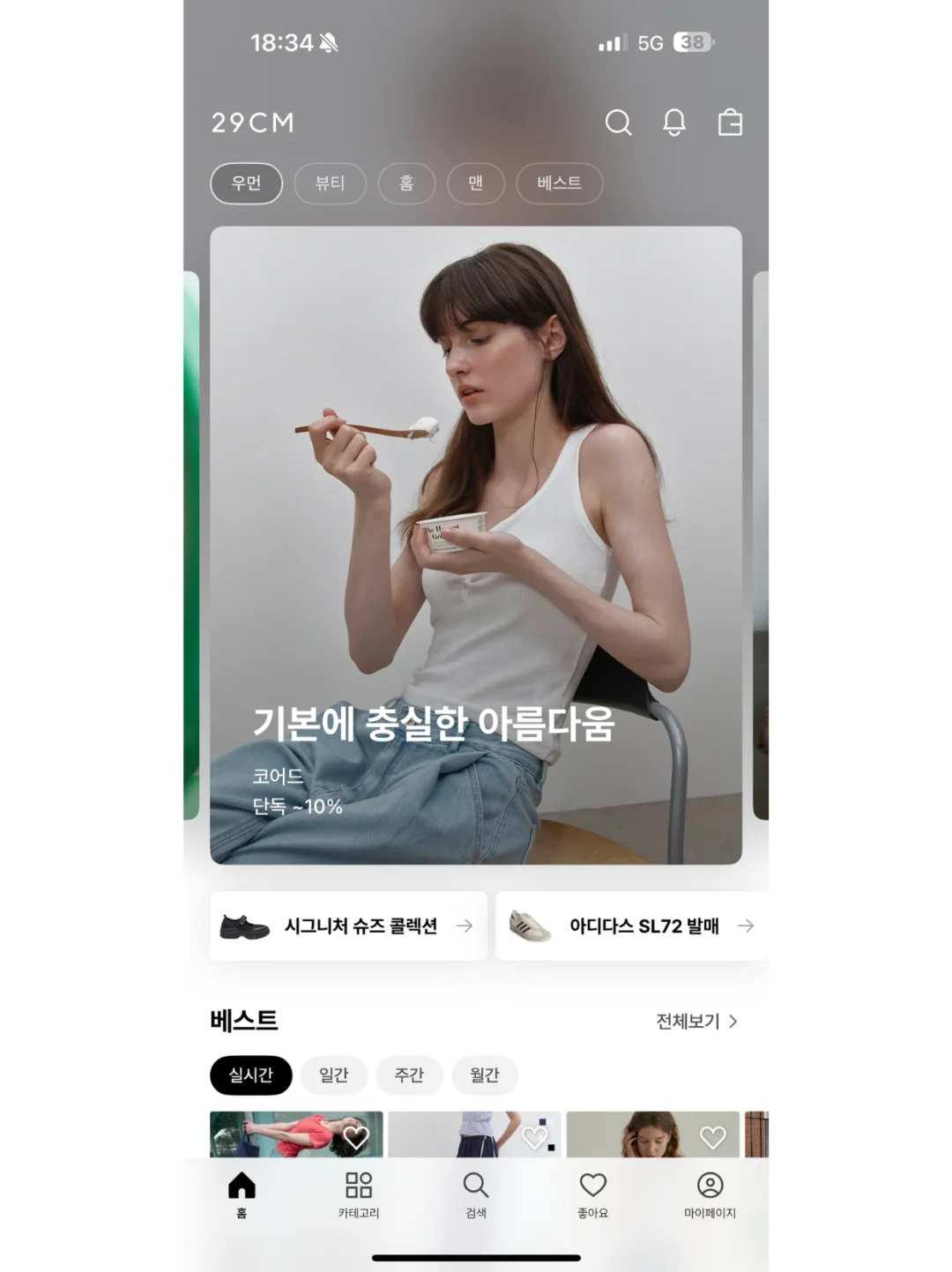 韩国人手机里的购物APP（韩中物流）