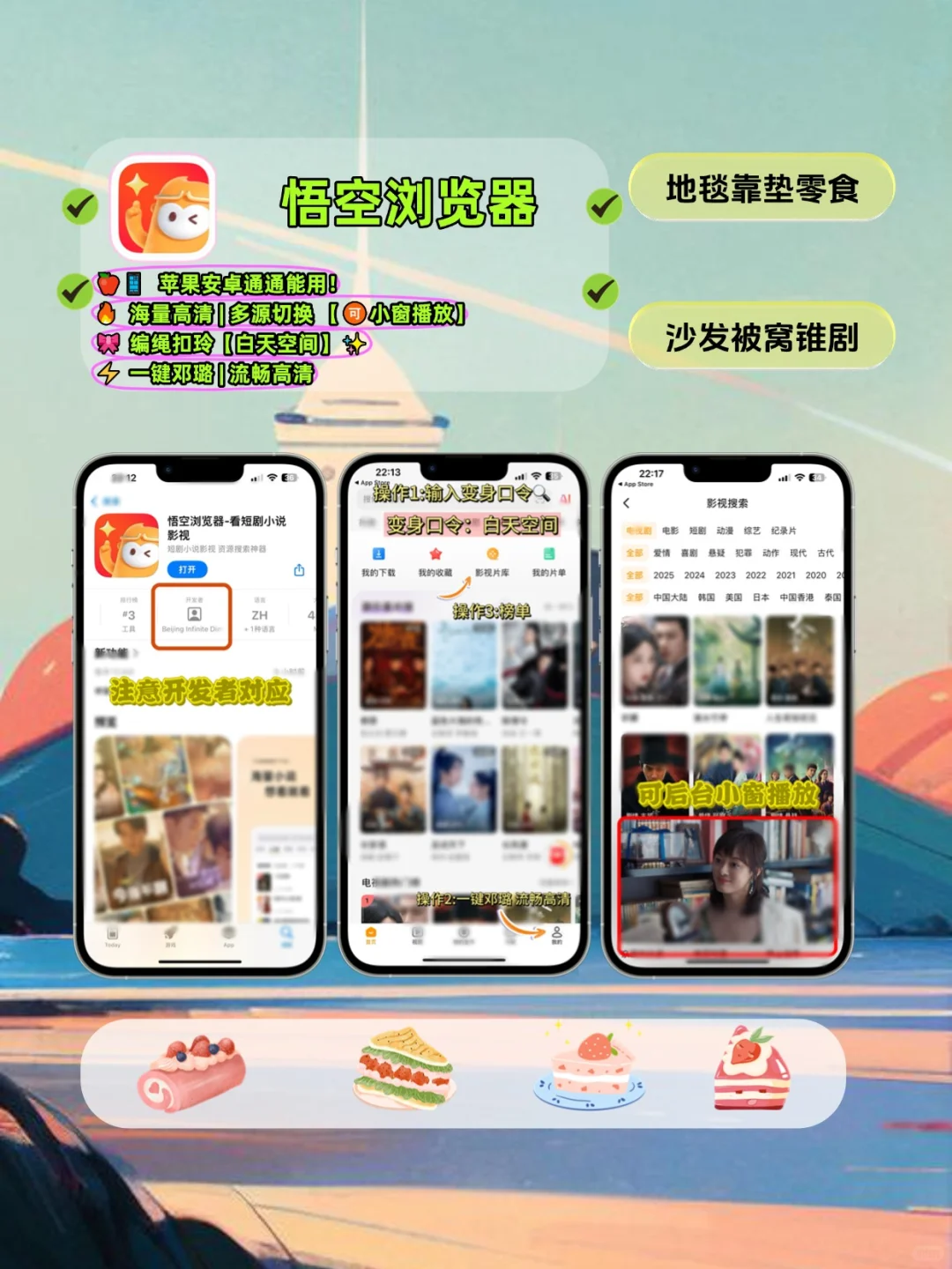 🎬宅家必收！👀剧宝.藏