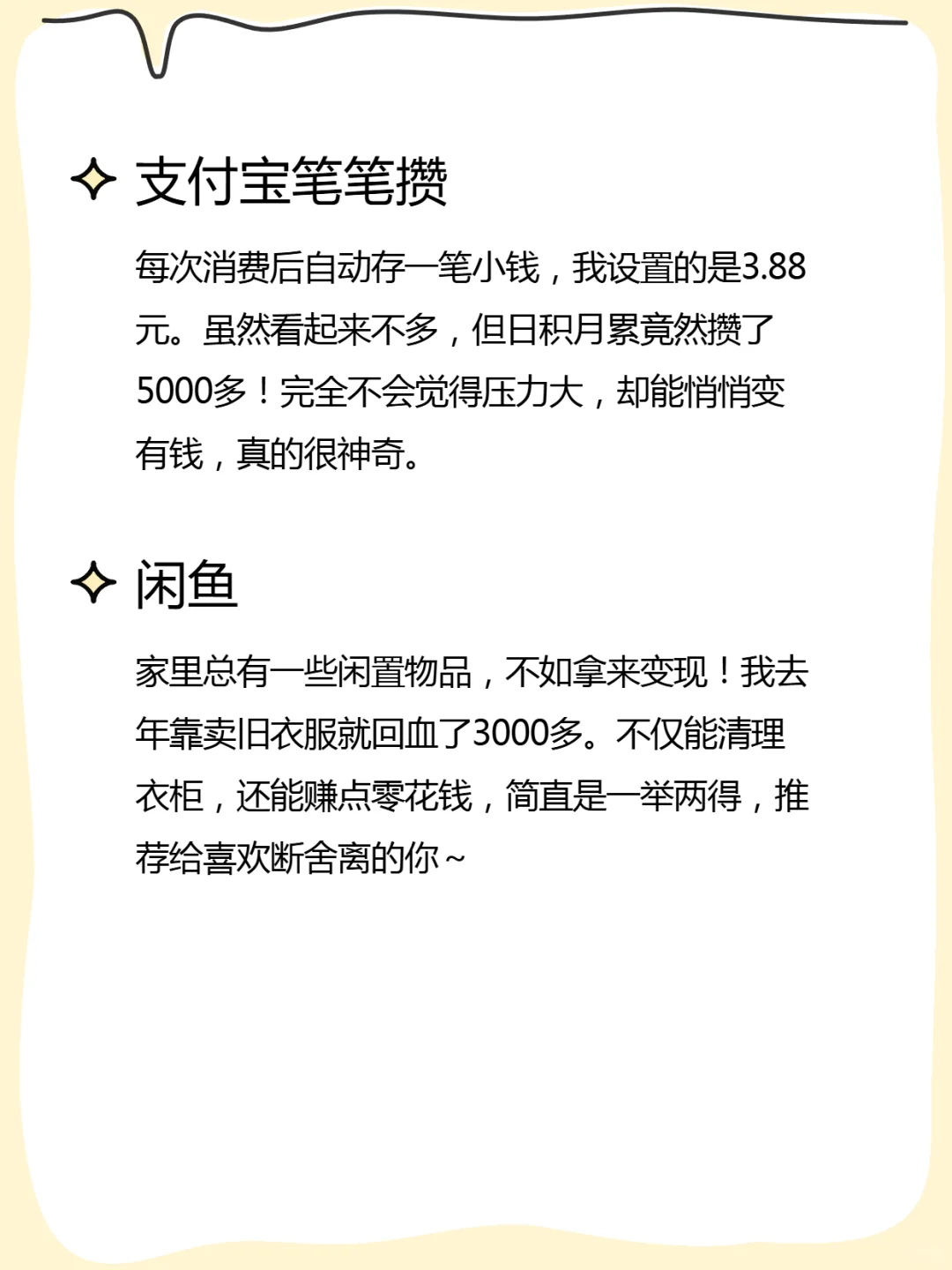 手机里的存钱秘密！5个APP让我两年存10万