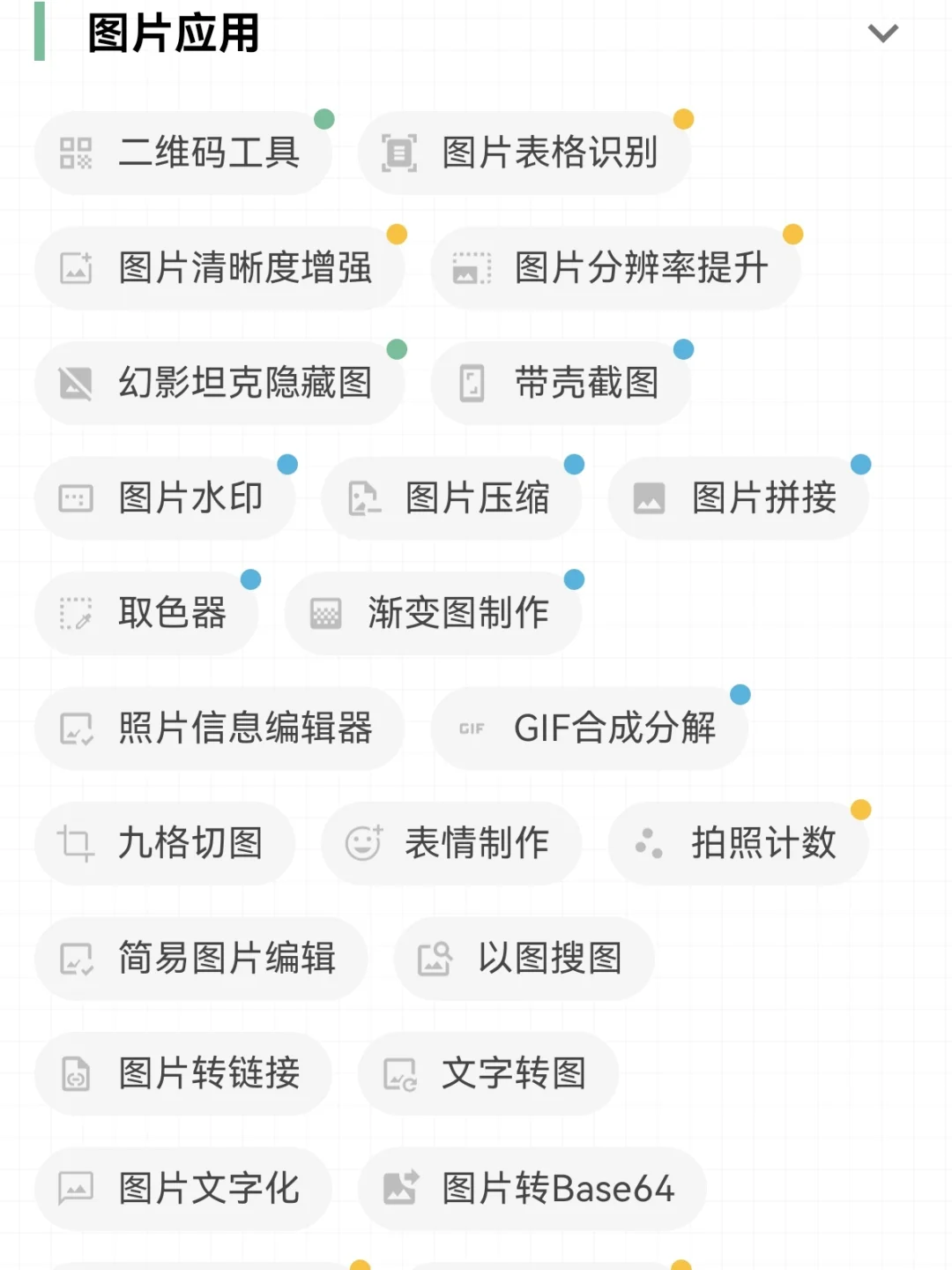 📲安卓必备神器!「一个木函」= 手机里的