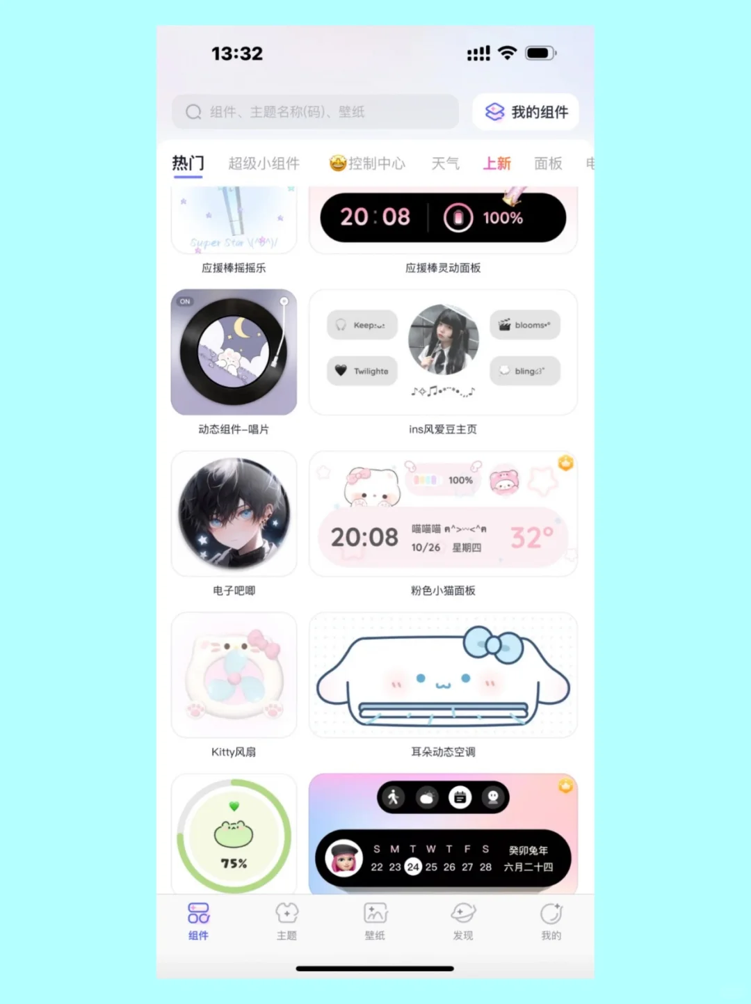 🎈必冲！Colorful Widget解锁版永久会员！