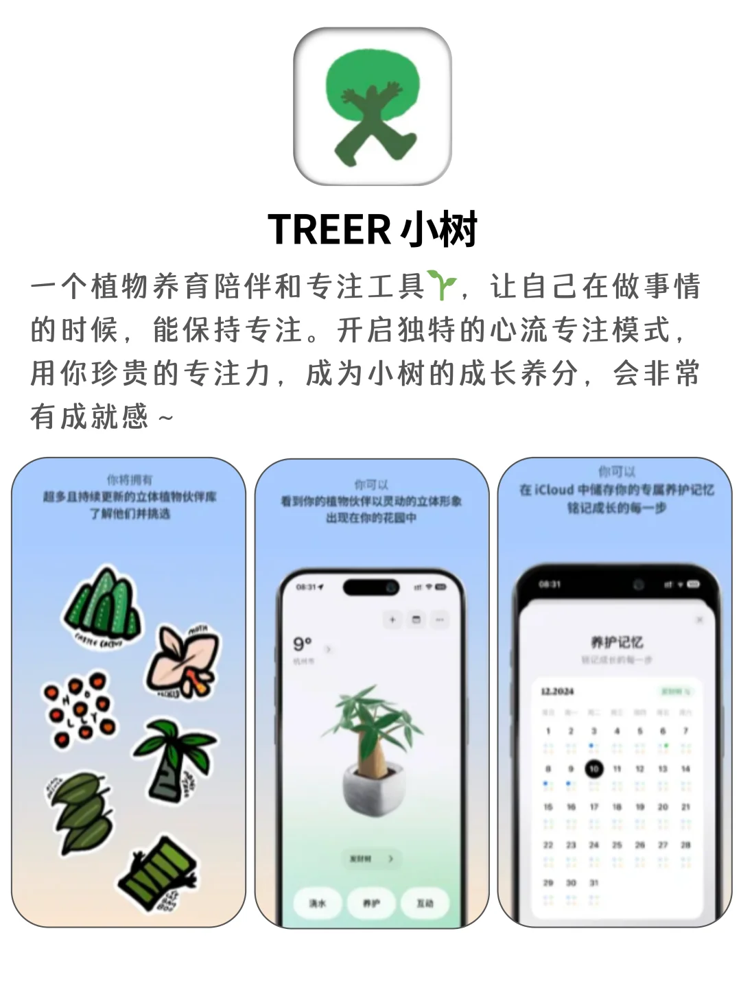 P人必备工具，一个比一个好用😭