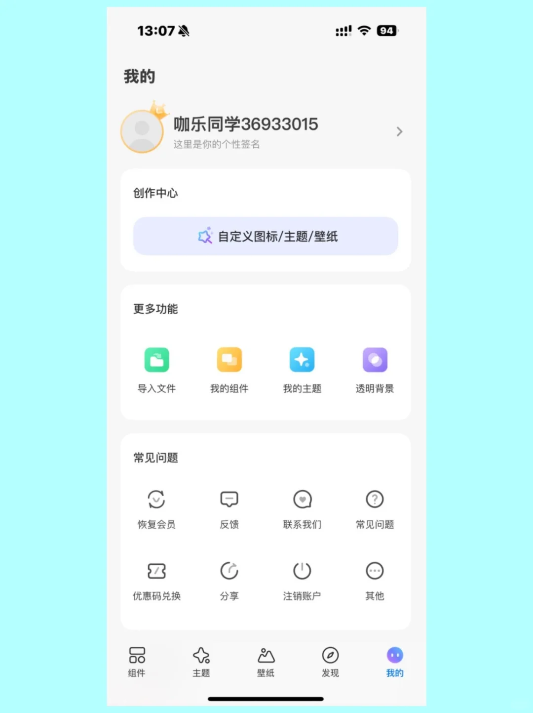 🎈必冲！Colorful Widget解锁版永久会员！