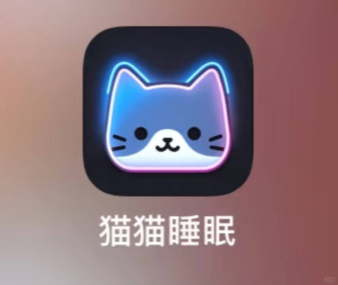 睡眠监测不用手环的免费App来了