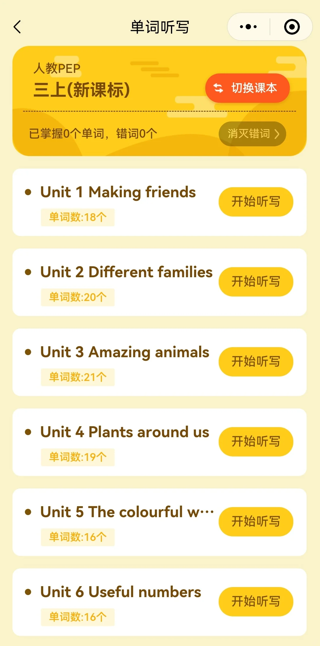 吐血整理！全网宝妈求的全科启蒙app找到啦