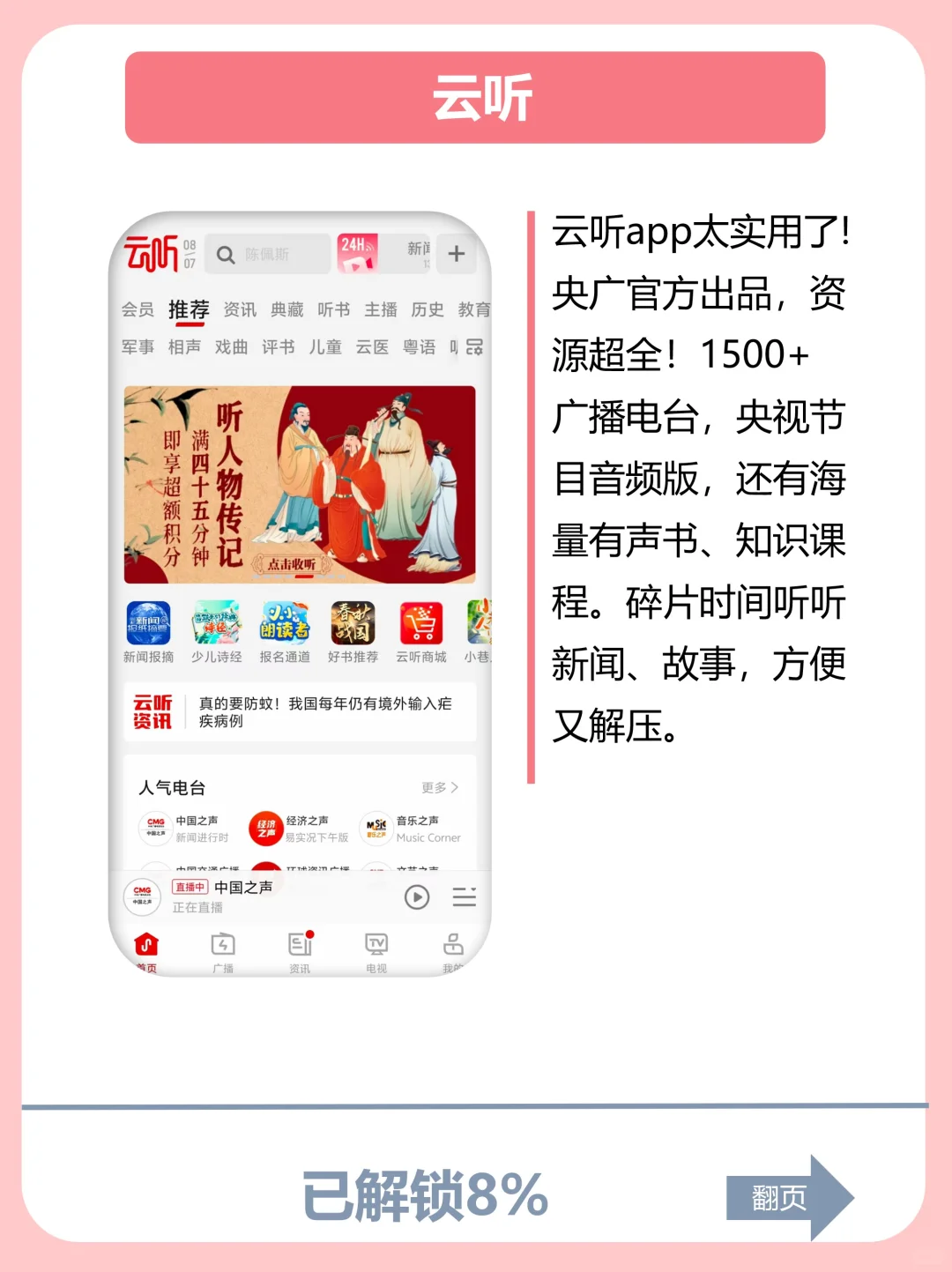 暑假弯道超车！“国家出品”免费学习神器！