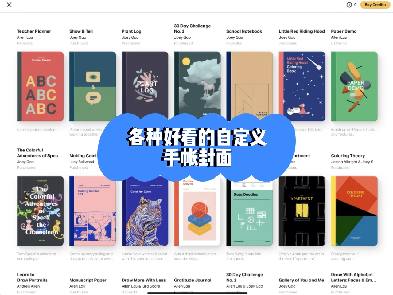 IOS手帐涂鸦APP推荐！paper