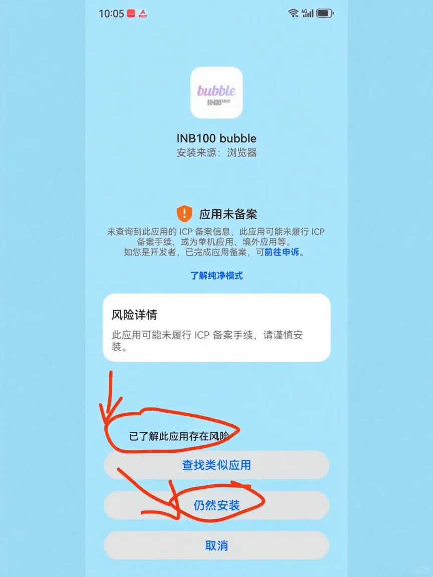 ⏬ 下载 INB100 2025最新版泡泡 安卓专用