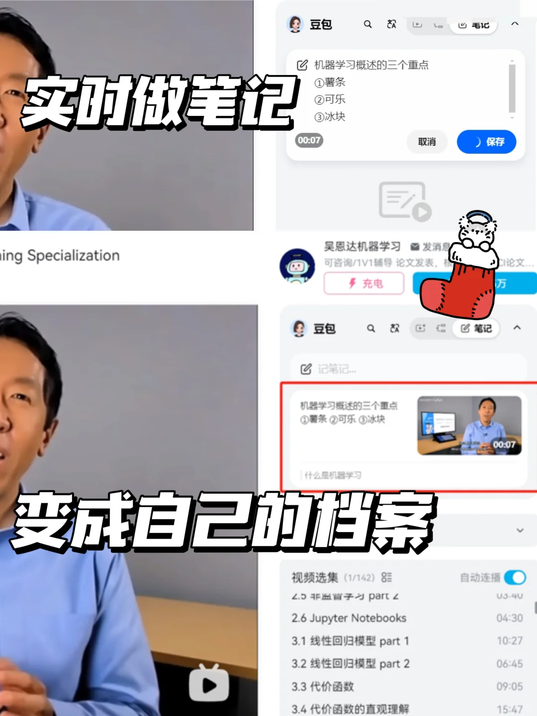 你确定真的会用豆包？