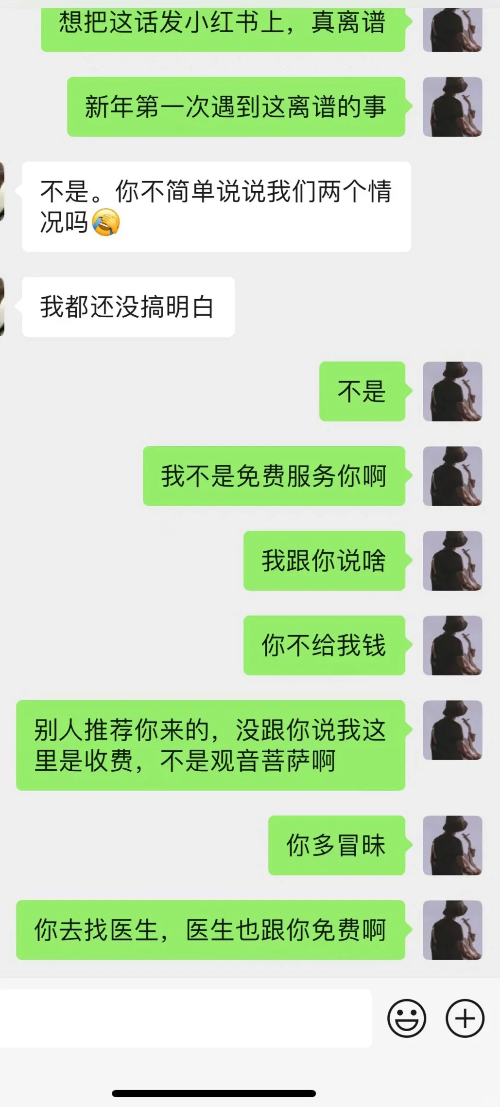 现在的咨询者都这么离谱嘛，