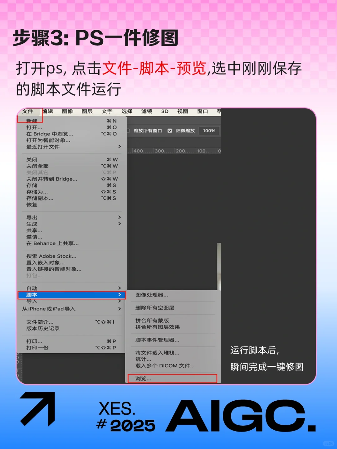 🔥 DeepSeek+PS批量修图杀疯了