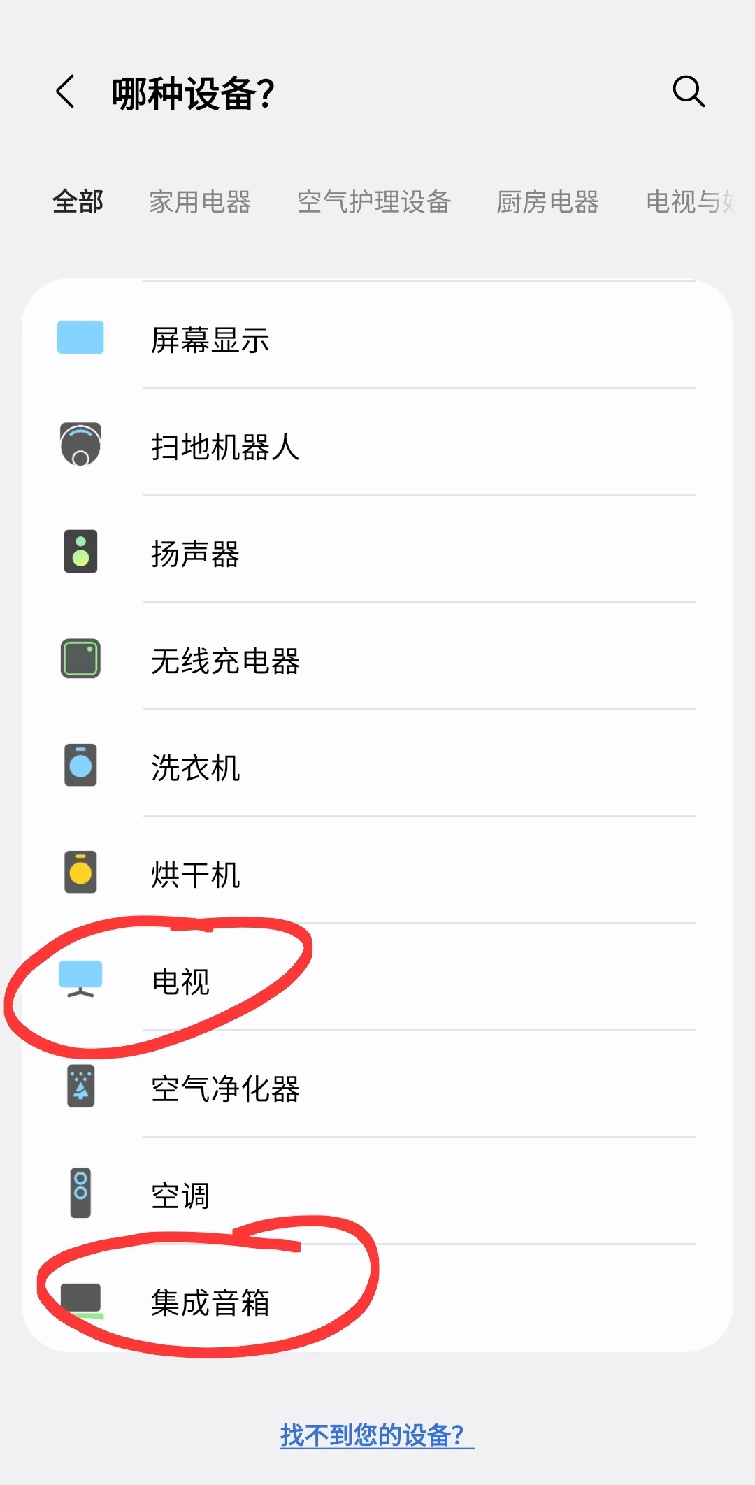 三星手机操控电视实用app