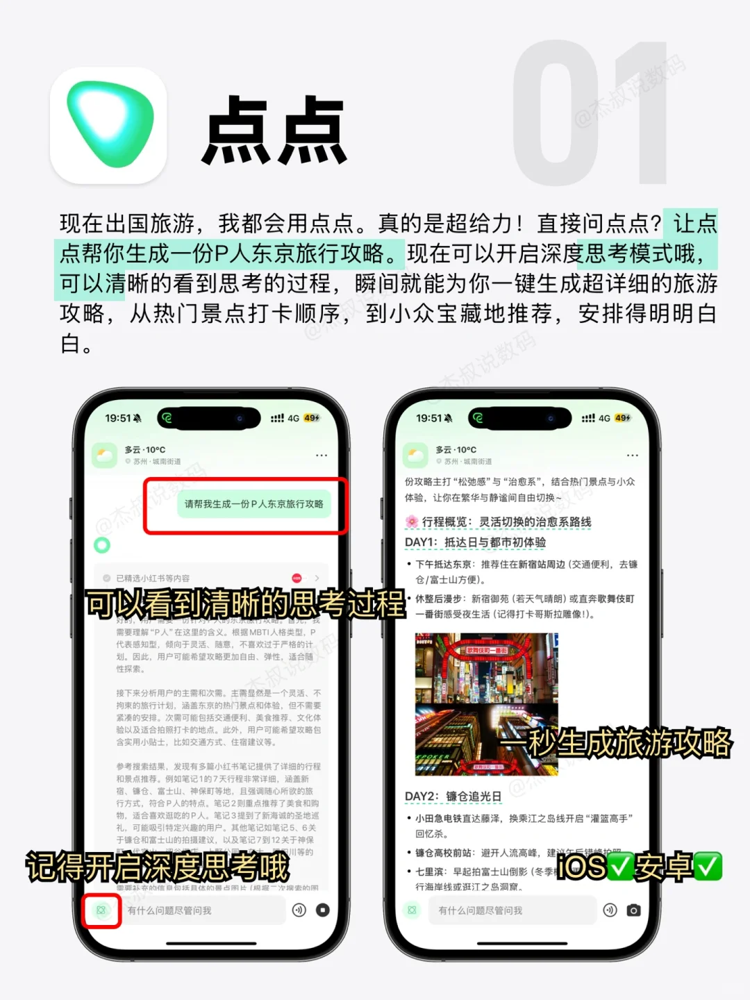 iPhone最好用的8款旅游必备APP｜出国必看❗️