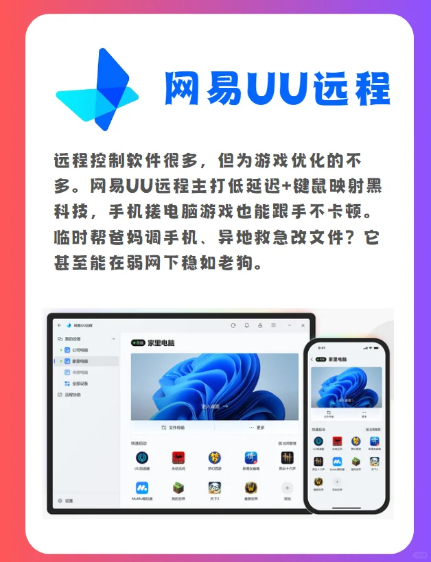 新电脑装机必备软件！既免费又实用！