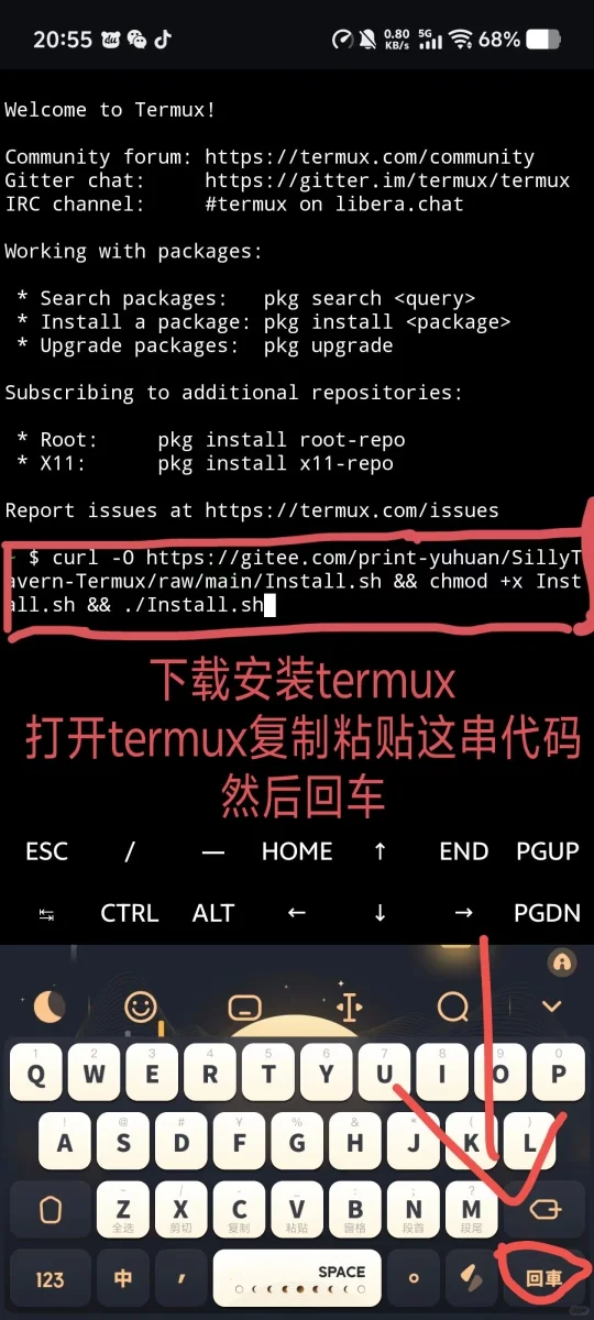 酒馆搭建配置の宝宝级教程