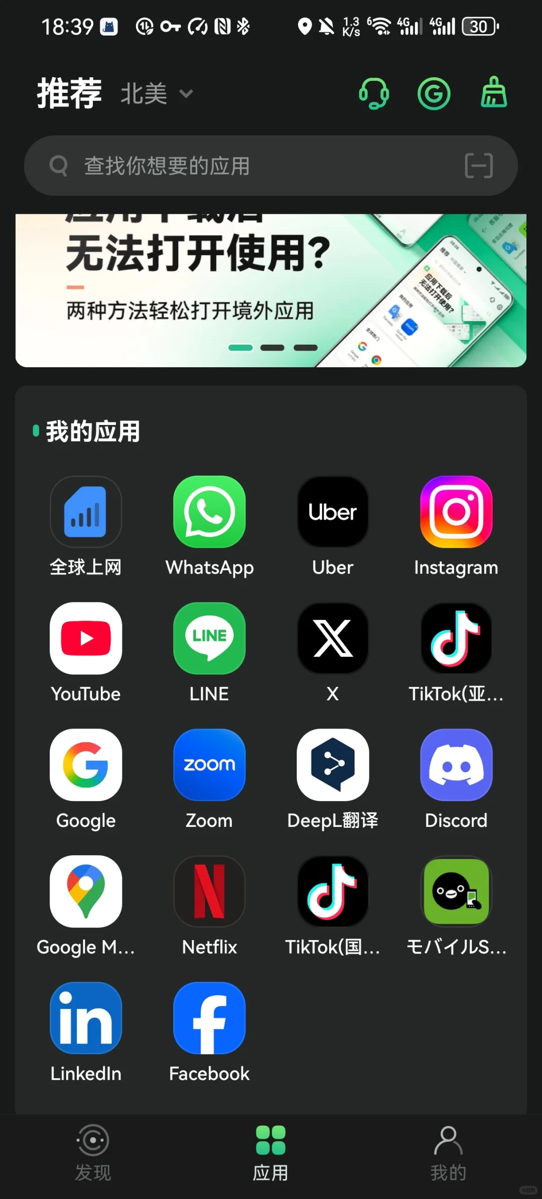 出国好帮手，华为手机下个出境易确实好用