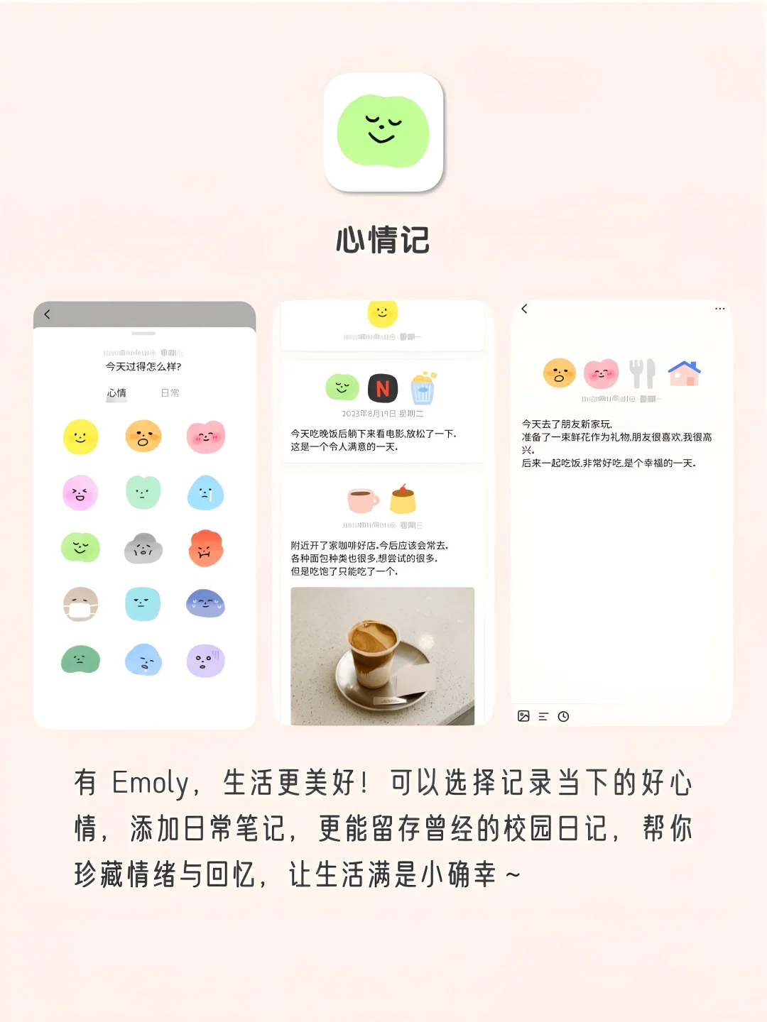 女生手机APP‼️用了舍不得删除‼️