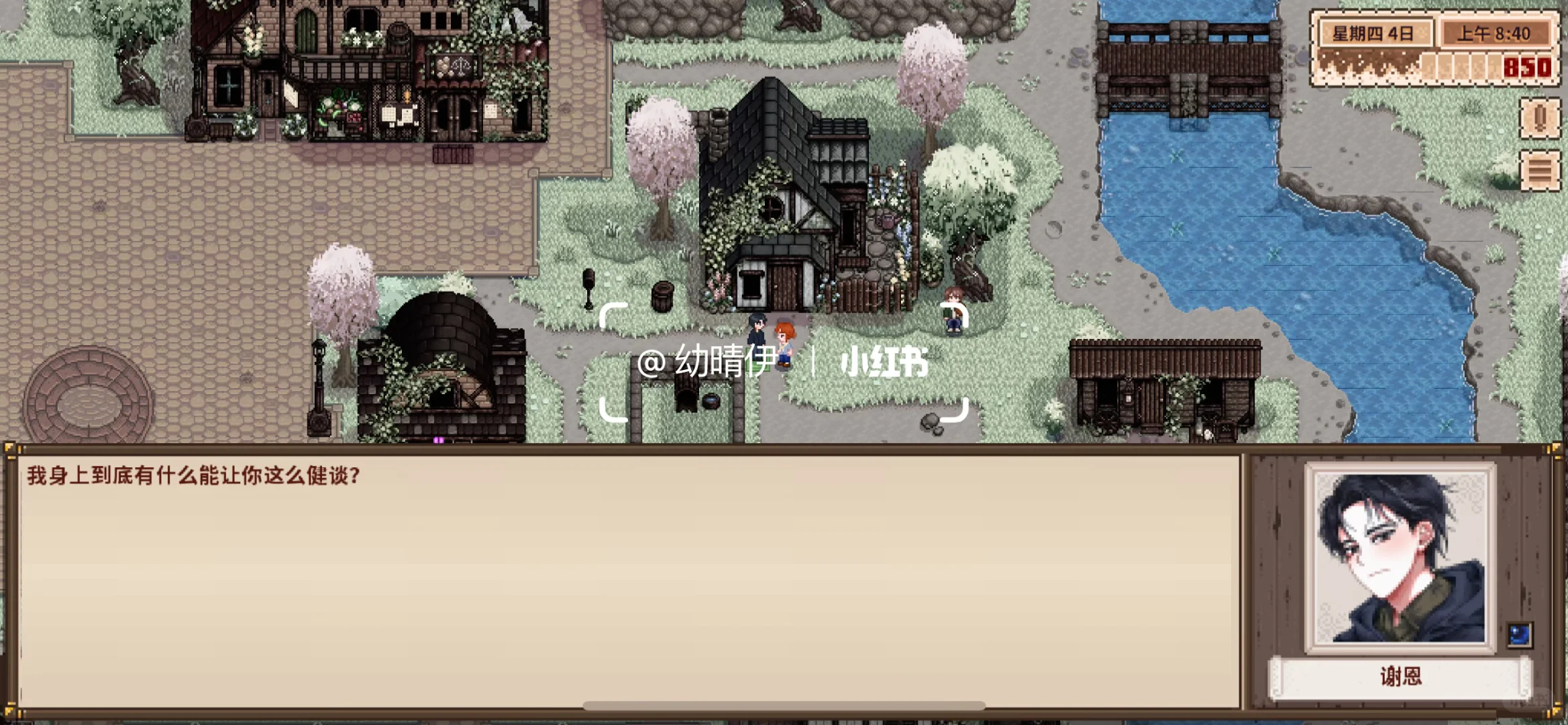 【ios美化】🆓！星露谷1.6美化来啦