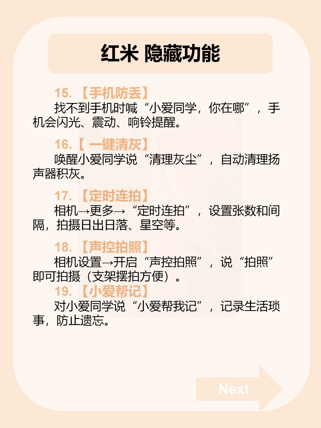 💥吹爆❗99%人都不知道的红米隐藏功能！