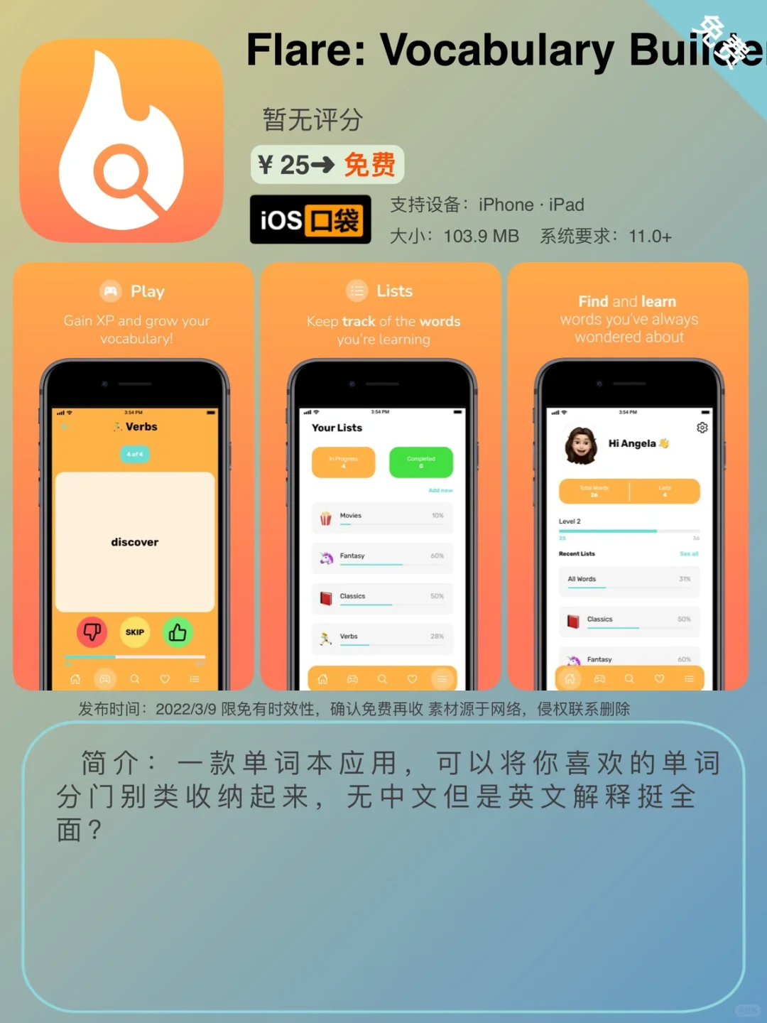 ³/₉ ⏰ | iOS限免App精选推荐🍎每日更新～
