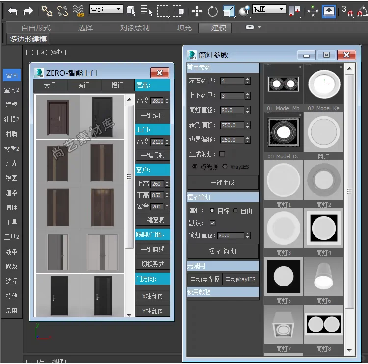 3d第七代插件神器3Dmax插件支持max2025一键