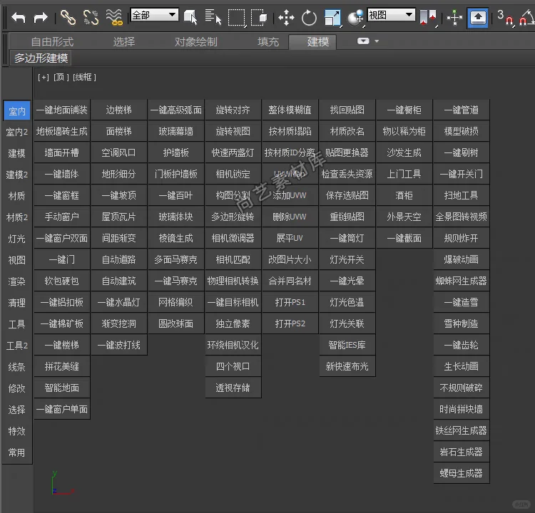 3d第七代插件神器3Dmax插件支持max2025一键