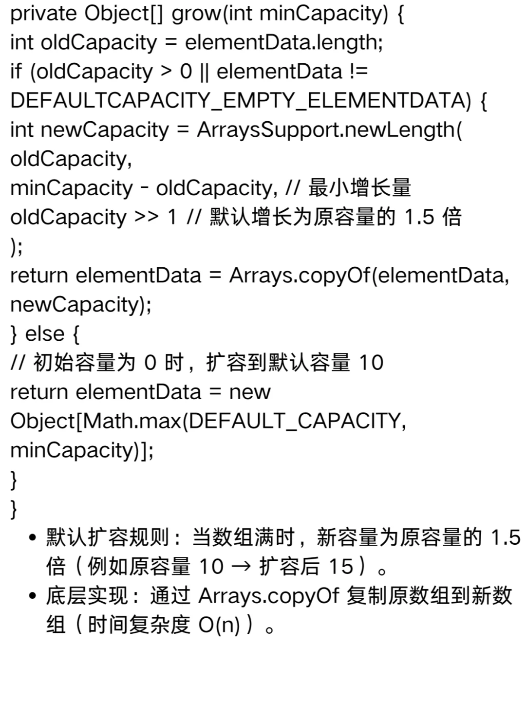 📚 Java源码深挖｜ArrayList的add方法