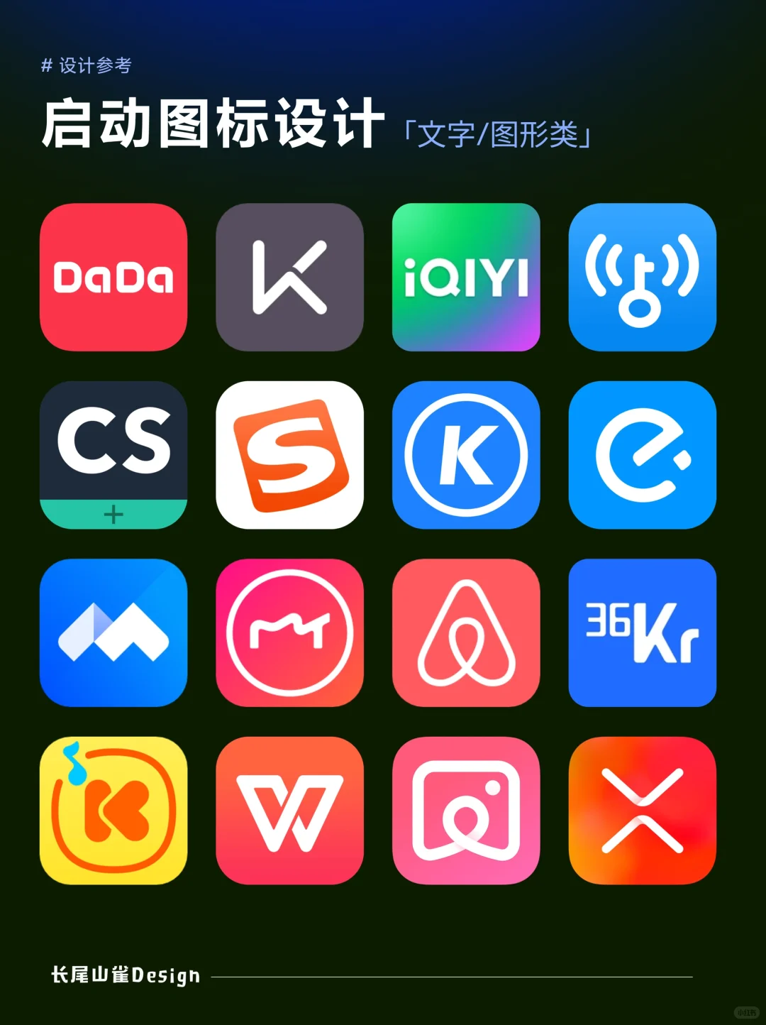 📒 ｛文字图形类｝启动图标