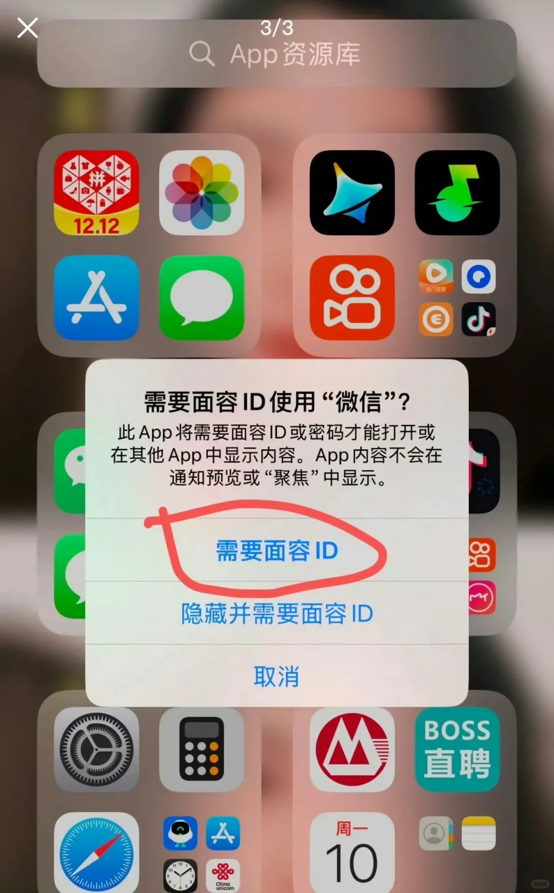 ❗省流版：教你苹果手机怎么设置APP🔒