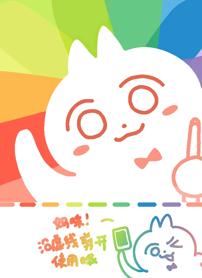 解决了手机桌面没有领结猫的遗憾。