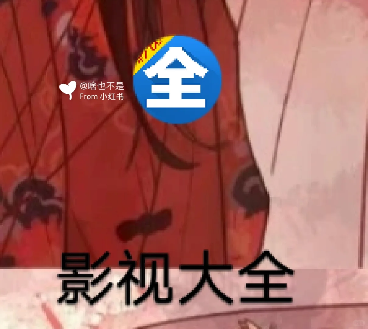 宝藏APP(´,,•ω•,,｀)♡