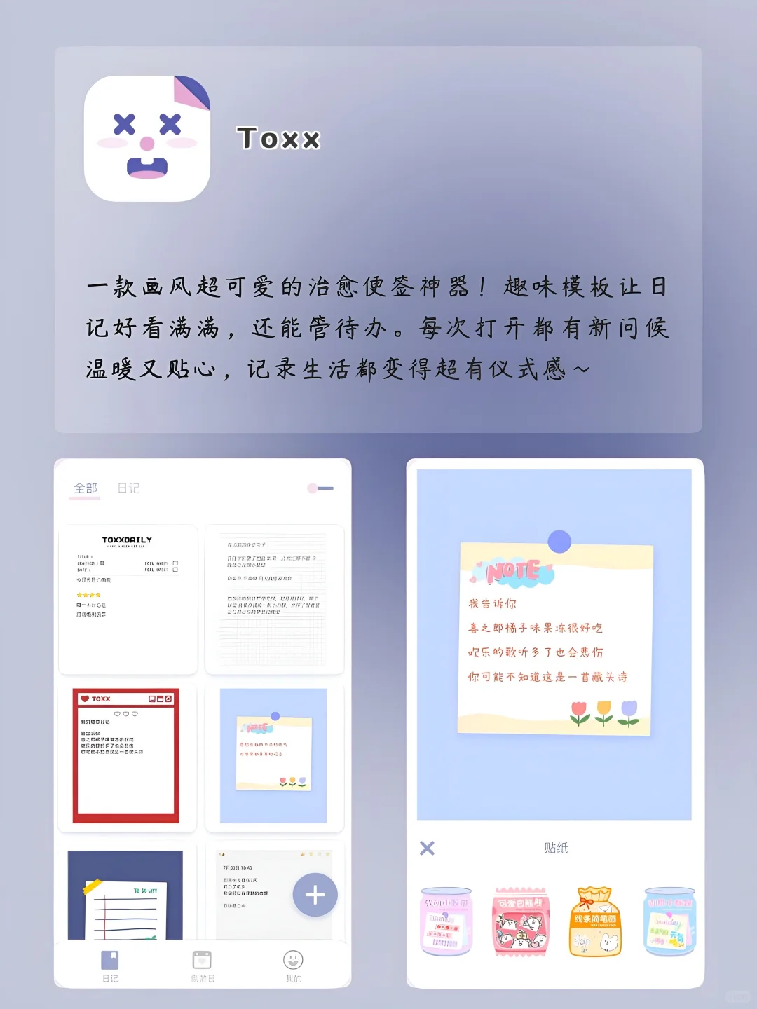 女生手机该有的神仙软件‼