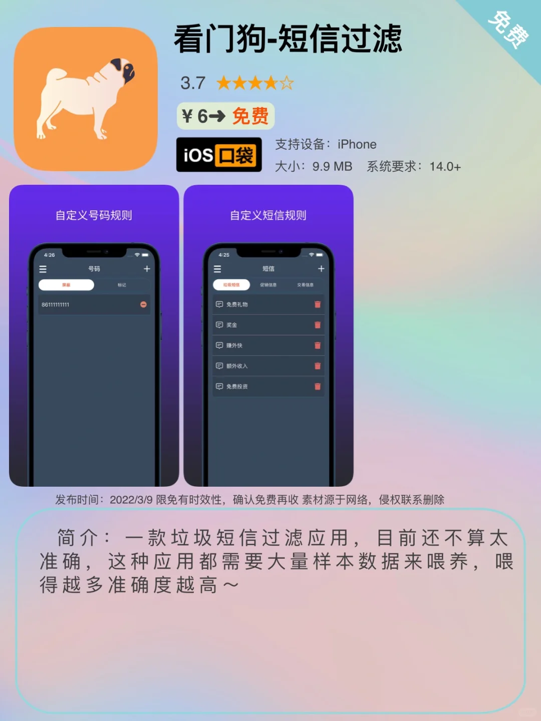 ³/₉ ⏰ | iOS限免App精选推荐🍎每日更新～