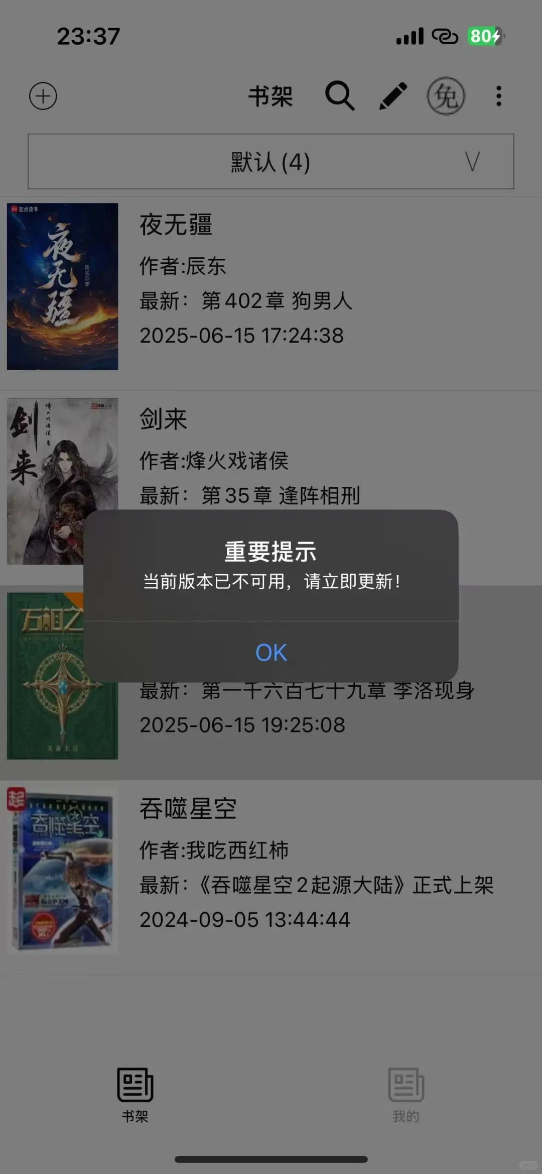 多阅app平替来啦