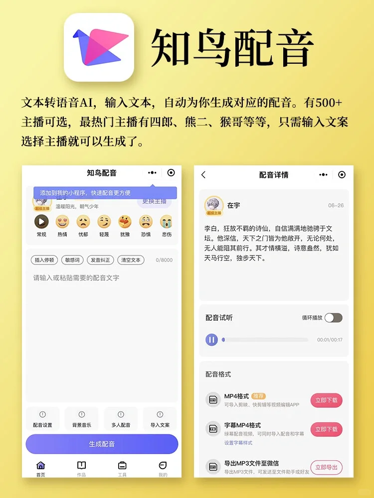 建议2024想搞钱的女生，一定要用这些AI神器